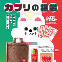 カプリチョーザ　2026「カプリの福袋」