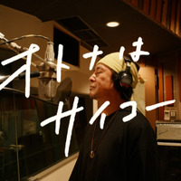 ロックバンド・怒髪天「オトナノススメ」