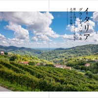 『Winart』2026年冬号（美術出版社）