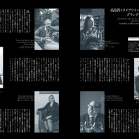 『Winart』2026年冬号（美術出版社）