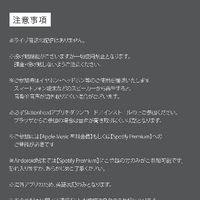 本日 20 時より、Stationhead リスニングパーティを開催