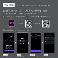 本日 20 時より、Stationhead リスニングパーティを開催