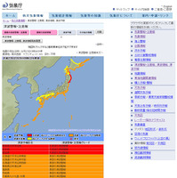 気象庁ホームページの「津波警報・注意報」（記事掲載時点での発表内容）