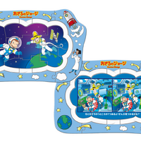 ハッピーセット「おさるのジョージ」(C) & (R) UCS LLC and HC LLC