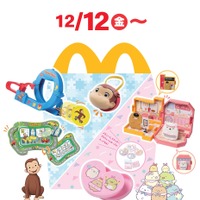 マクドナルド　ハッピーセット