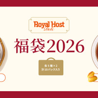 ロイヤルホスト デリの福袋 2026