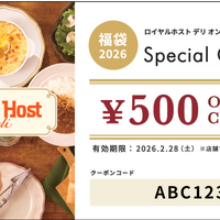 500円割引クーポン