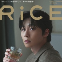 パク・ソジュン、フードカルチャー誌『RiCE』の表紙に初登場！ウイスキー造りへの熱い思いを語る