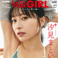 （表紙）『旬撮 GIRL Vol.27』撮影/高橋慶佑 ヘアメイク/海瀬志津奈(JULLY) スタイリング/大橋みずな