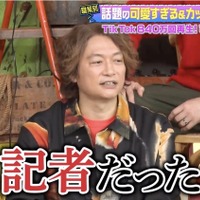 『ななにー 地下ABEMA』#97【（C）AbemaTV, Inc.】