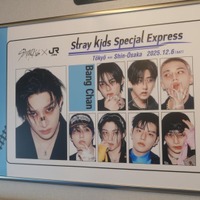 Stray Kids貸切新幹線