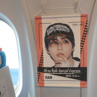 Stray Kids貸切新幹線