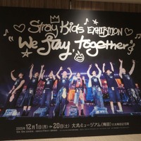 Stray Kids展示会