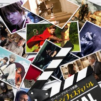 「ワーナー・ブラザース映画ファンフェスティバル