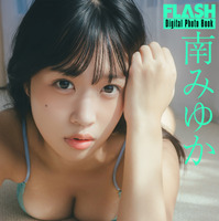 南みゆか(C)光文社/週刊FLASH 写真◎Takeo Dec.