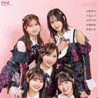 小栗有以＆下尾みう＆永野芹佳＆佐藤綺星＆伊藤百花（AKB48）