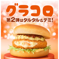 マクドナルド　新商品「トロ旨タルタル＆デミグラコロ」単品490円～