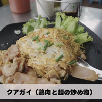 ペンポーチャナー ラチャクイッティアオクアガイ©Nishio Travel