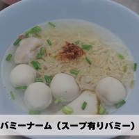 リムラオゴウ ヤワラート店©Nishio Travel