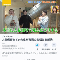 画像はおばたのお兄さんアメーバオフィシャルブログより