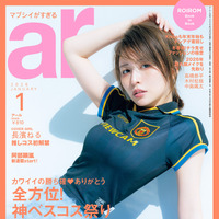 長濱ねる『ar』1月号（C）主婦と生活社