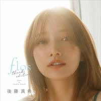 『flos thanks edition』Ⓒ菊地泰久／講談社