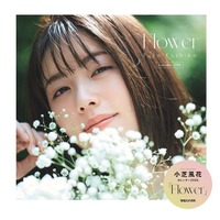 小芝風花カレンダー2026「Flower」©マガジンハウス