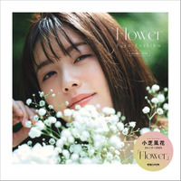 小芝風花カレンダー2026「Flower」©マガジンハウス