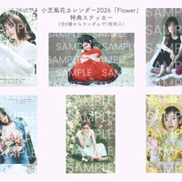 封入特典はカレンダー未収録カットのステッカー（全6種からランダムで1枚）