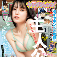 （C）市川秀明／集英社