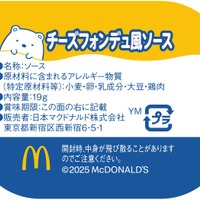 数量限定！すみっコぐらしパッケージ