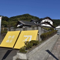 伊達商店の外観