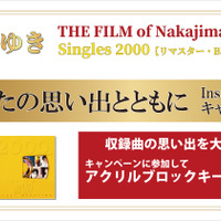 Instagramキャンペーン