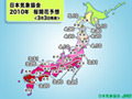 桜開花予想全国的に例年よりやや早め〜東京では3月20日すぎ 画像