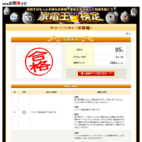 「デジカメ初級編」