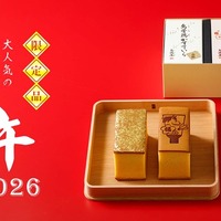 烏骨鶏かすていら