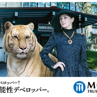 北川景子、エレガントな“貴婦人”に！金色のトラと並んだ姿に「ちょっと異様な光景です」 画像