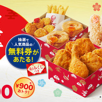 KFC「ケンタお重」