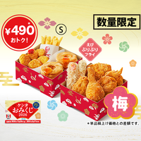 梅(2段重)　2,990円