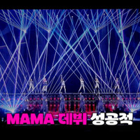 BABYMONSTER「2025 MAMA AWARDS」ビハインド映像