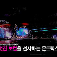 BABYMONSTER「2025 MAMA AWARDS」ビハインド映像