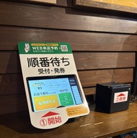 WEB来店予約②