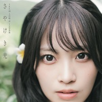 SKE48・入内嶋涼1st写真集『さやけき光』撮影/時永大吾（C）ゼスト