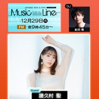 『ミュージックライン』（C）NHK