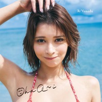山田あい1st写真集『Ohaa～i』撮影／高橋 慶佑 販売元／ワニブックス