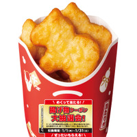 ウマなげ（こくウマバター味）5個入り（税込259.20円）