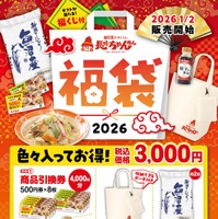 2026 長崎ちゃんめん 福袋　3,000円（税込）