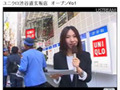 ユニクロが渋谷道玄坂店オープンの様子をUstreamで中継 画像