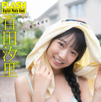 百田汐里(C)光文社/週刊FLASH 写真◎佐藤佑一