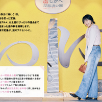 『月刊旅色』1月号（C）ブランジスタメディア